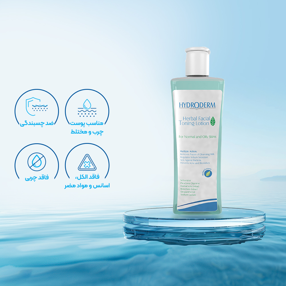 تونیک پاک کننده صورت هیدرودرم Hydroderm Cleaning Tonic 200ml